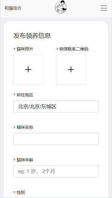 图片[1]-猫咪领养系统源码-宠物领养信息发布平台源码搭建-青狐资源网