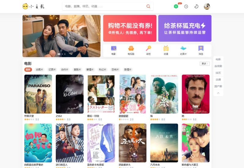 苹果cmsV10仿茶杯狐双色自适应主题模板源码-青狐资源网