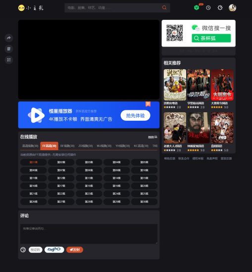 苹果cmsV10仿茶杯狐双色自适应主题模板源码-青狐资源网
