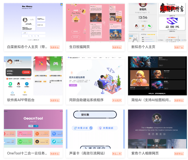 2025最新宝塔API一键建站系统源码-青狐资源网