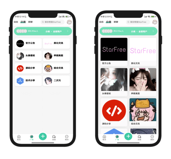 2025最新唯美社区StarFree源码-青狐资源网