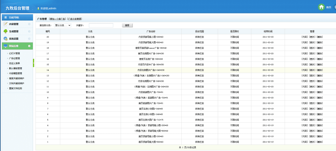 图片[3]-九牧软件下载站软件下载平台源码搭建-界面好看-支持对接广告-青狐资源网