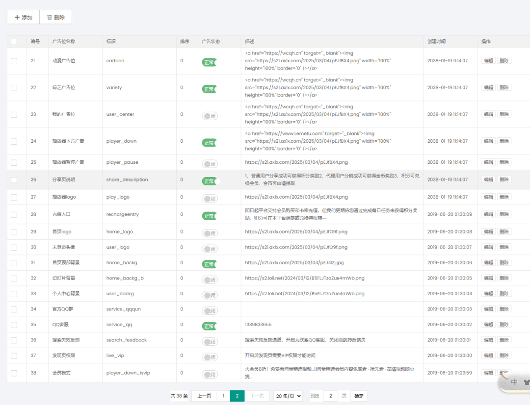 图片[4]-绿豆影视7.0绿豆APP源码7.0动态域名插件版苹果CMS原生JAVA影视源码修正版-青狐资源网