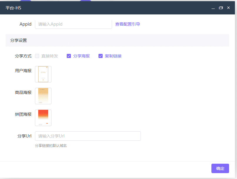 图片[19]-壹佰商城源码搭建-支持打包小程序/公众号/app/h5网页-支持分销-各种营销功能强大-青狐资源网