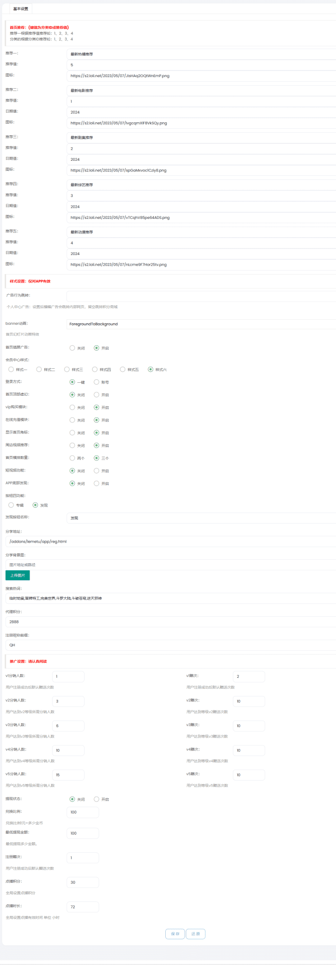 图片[1]-绿豆影视7.0绿豆APP源码7.0动态域名插件版苹果CMS原生JAVA影视源码修正版-青狐资源网