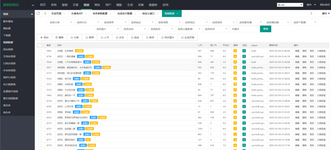 图片[8]-绿豆影视7.0绿豆APP源码7.0动态域名插件版苹果CMS原生JAVA影视源码修正版-青狐资源网