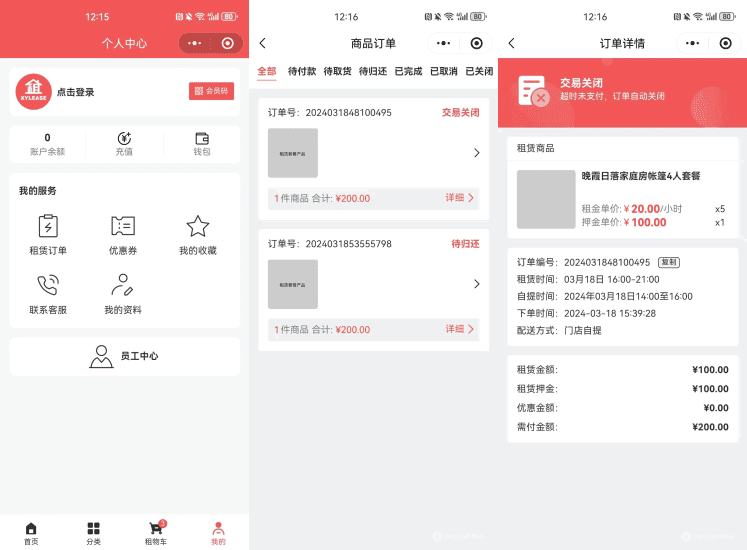 全新租赁小程序系统源码 基于ThinkPHP+UniApp开发的租赁商城小程序-青狐资源网