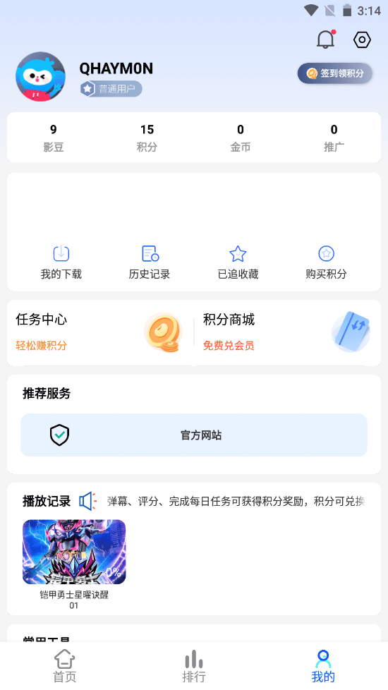 图片[11]-绿豆影视7.0绿豆APP源码7.0动态域名插件版苹果CMS原生JAVA影视源码修正版-青狐资源网