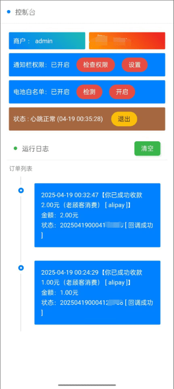 图片[3]-码支付v6-支持快手小店保证金源码-兼容易支付-青狐资源网