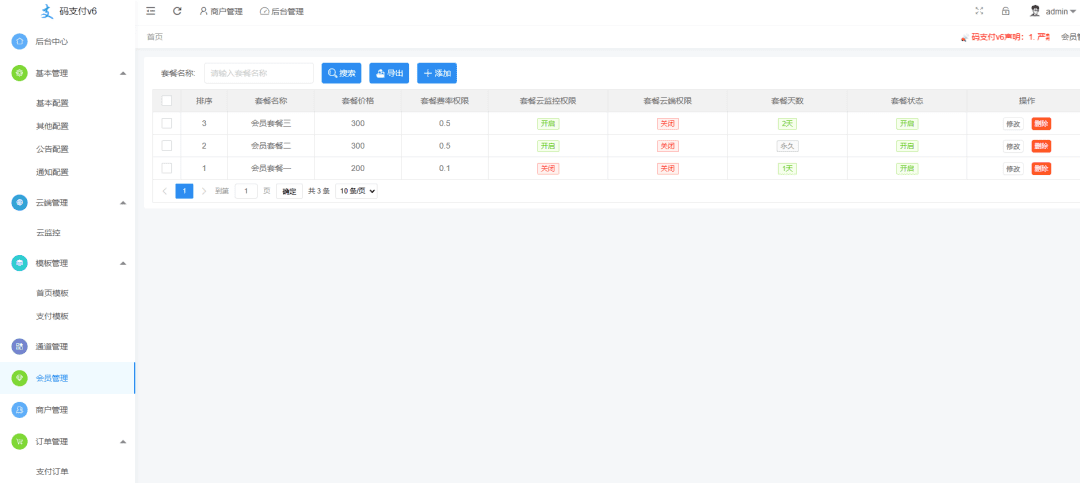 图片[1]-码支付v6-支持快手小店保证金源码-兼容易支付-青狐资源网