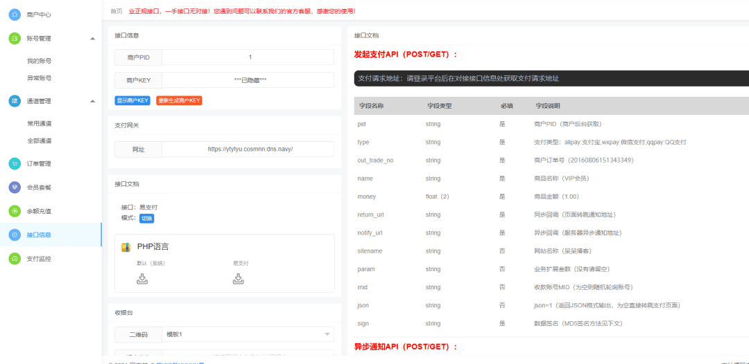 图片[4]-码支付v6-支持快手小店保证金源码-兼容易支付-青狐资源网