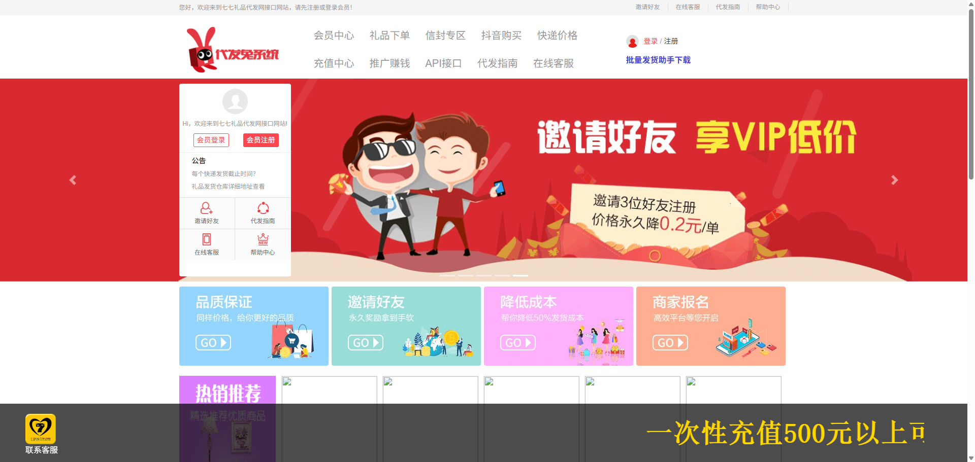 DF平台分站系统源码-礼品代发系统-可写各种平台api对接-一键同步商品-淘客/网店/商城社区-自研源码区-青狐资源网