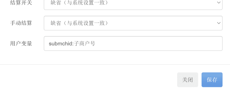 易支付进件版服务商直清模式说明-青狐资源网