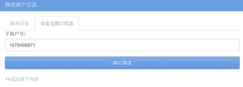 易支付进件版服务商直清模式说明-青狐资源网