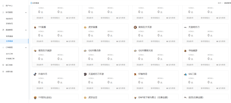 纵横支付系统全通道支付系统源码-青狐资源网
