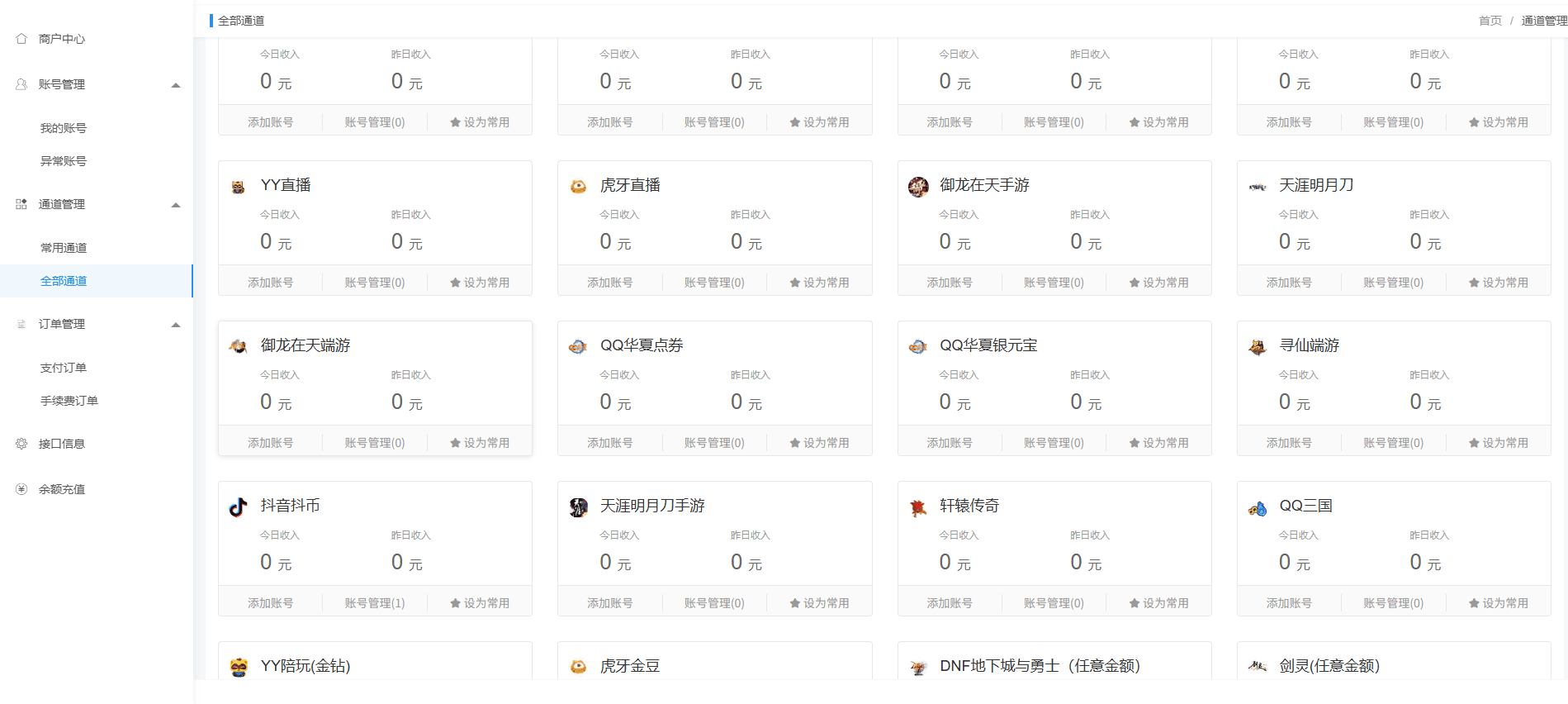 纵横支付系统全通道支付系统源码-支付/收款系统社区-自研源码区-青狐资源网