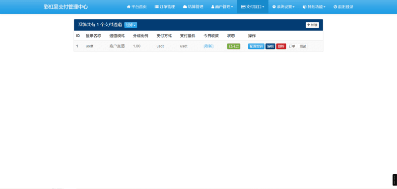 易支付usdt插件-青狐资源网