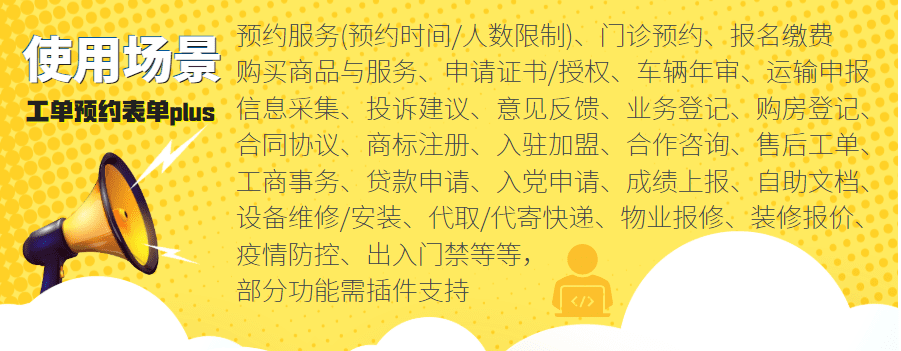 图片[1]-亿企智慧工单数据系统源码-可用做信息采集-预约服务-报名缴费-购买商品-年审服务-中介系统-贷款申请等信息服务-高自定义性-青狐资源网
