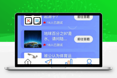 脑洞竞赛答题小程序抖音小程序系统-青狐资源网