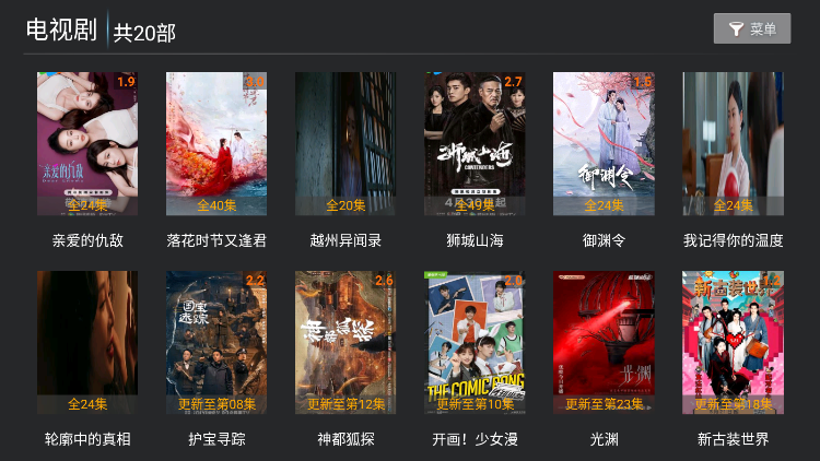 图片[1]-神马TV9.0版本原生app打包源码-含直播版本-青狐资源网