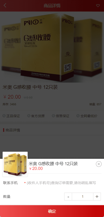 图片[2]-九牧情趣屋源码搭建-支持免登录购买-青狐资源网