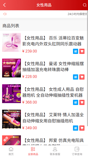 图片[4]-九牧情趣屋源码搭建-支持免登录购买-青狐资源网