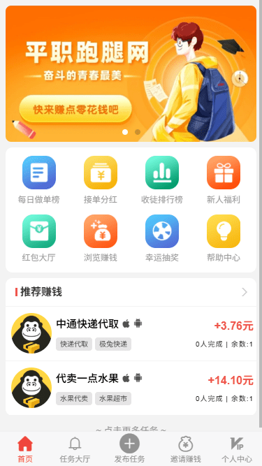 PHP脉客多众人帮H5任务悬赏系统源码 修复版-任务/悬赏/拉新社区-自研源码区-青狐资源网