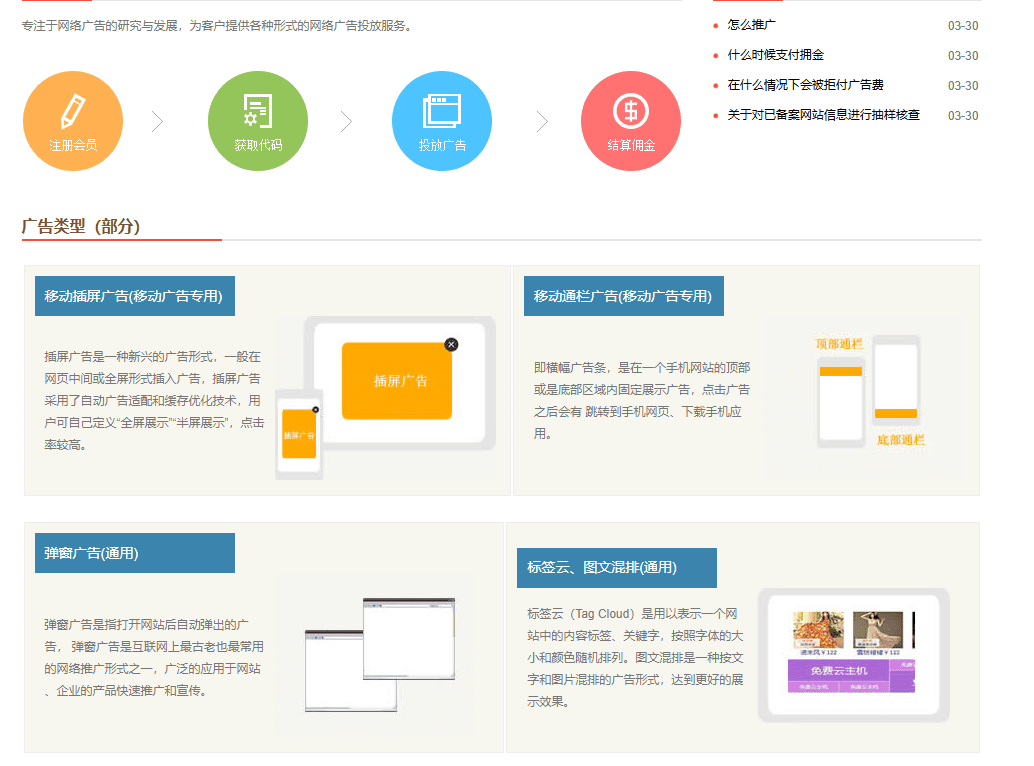 图片[1]-vs广告联盟广告管理系统-青狐资源网
