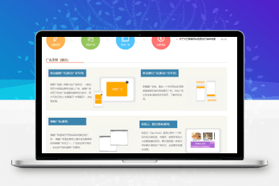 vs广告联盟广告管理系统-青狐资源网