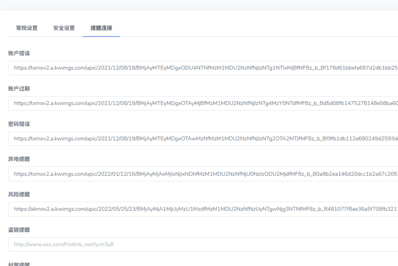 神马tv易如意后台离得全局设置提醒素材-替换使用-青狐资源网