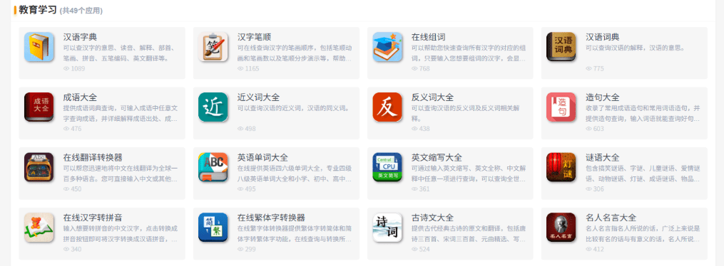 在线工具箱系统源码-几G的数据-办公/工具社区-自研源码区-青狐资源网