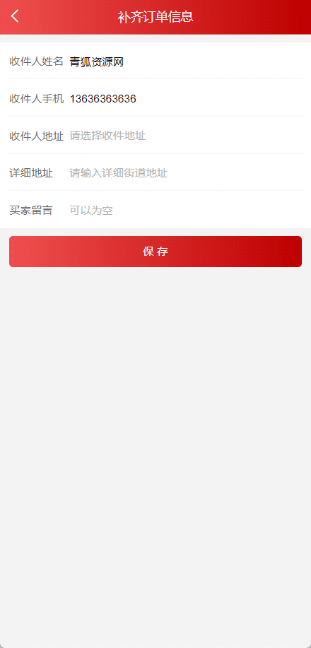 图片[1]-九牧情趣屋源码搭建-支持免登录购买-青狐资源网