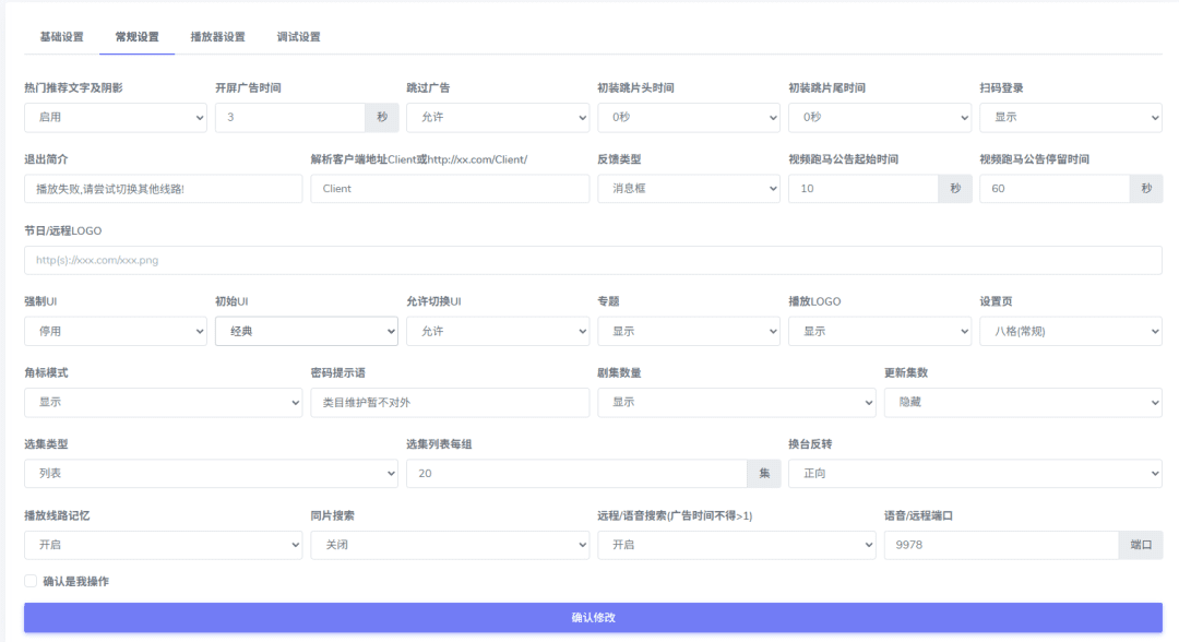 图片[7]-神马TV9.0版本原生app打包源码-含直播版本-青狐资源网