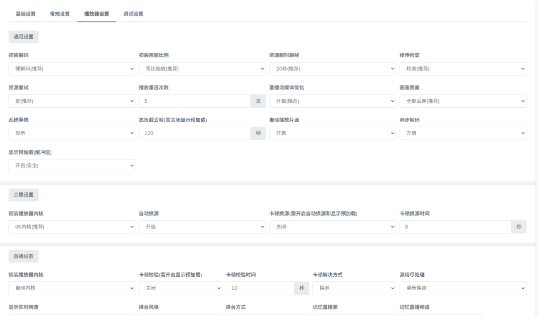图片[8]-神马TV9.0版本原生app打包源码-含直播版本-青狐资源网