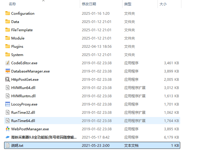火车头采集器高铁采集器V9.8全功能版-小说/文章/文学社区-自研源码区-青狐资源网