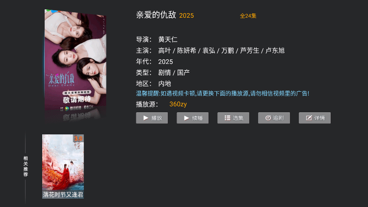 图片[4]-神马TV9.0版本原生app打包源码-含直播版本-青狐资源网