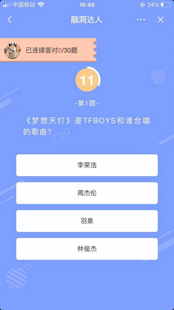 图片[5]-脑洞竞赛答题小程序抖音小程序系统-青狐资源网