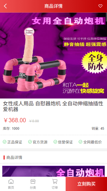 图片[3]-九牧情趣屋源码搭建-支持免登录购买-青狐资源网