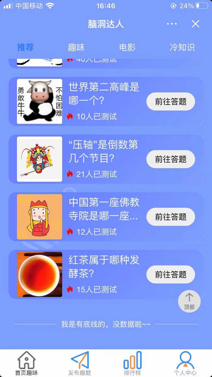 图片[2]-脑洞竞赛答题小程序抖音小程序系统-青狐资源网