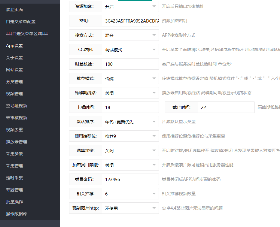 图片[14]-神马TV9.0版本原生app打包源码-含直播版本-青狐资源网
