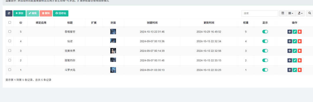 图片[2]-最新绿豆TV源码ui8绿豆盒子有直播功能内置6套UI-反编译版-青狐资源网