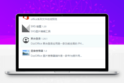 dzx云办公中小企业-文件-文档-音频-图片-网盘管理系统-青狐资源网