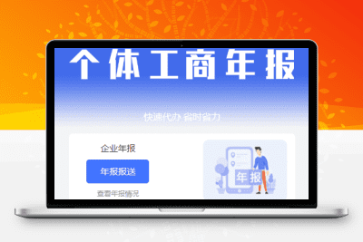 企信执照申报注销异常系统源码-冷门暴力项目-青狐资源网