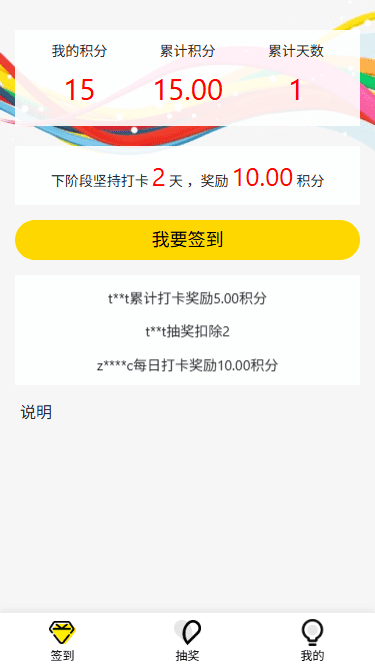 图片[2]-签到抽奖私域运营系统-运营引流私域管理系统-青狐资源网
