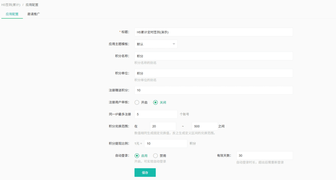 图片[7]-签到抽奖私域运营系统-运营引流私域管理系统-青狐资源网
