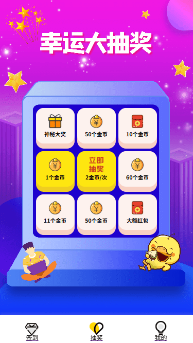 图片[1]-签到抽奖私域运营系统-运营引流私域管理系统-青狐资源网