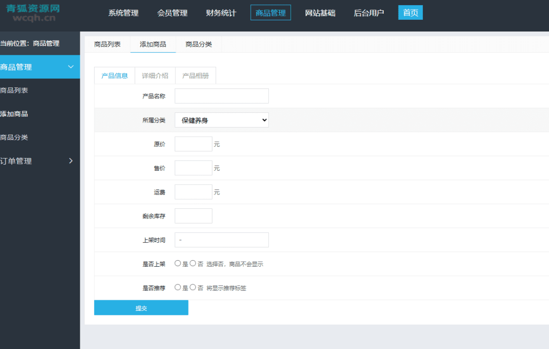 图片[3]-分销系统-分销推广系统-商品分销-直销体系系统源码-青狐资源网