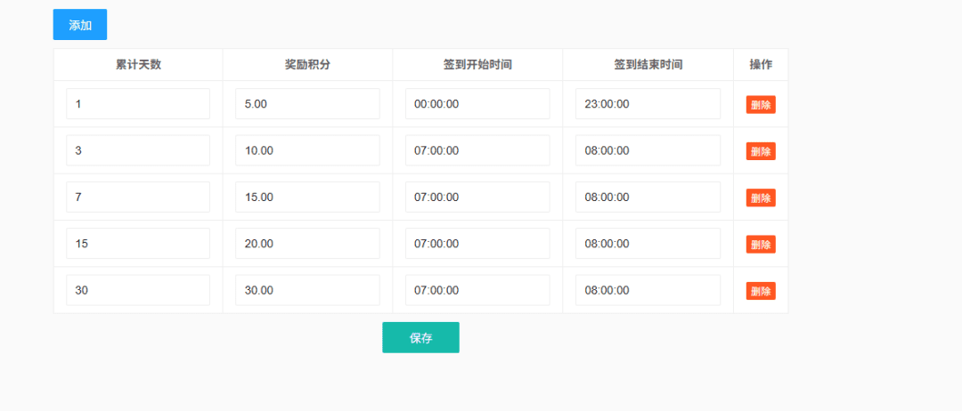 图片[8]-签到抽奖私域运营系统-运营引流私域管理系统-青狐资源网