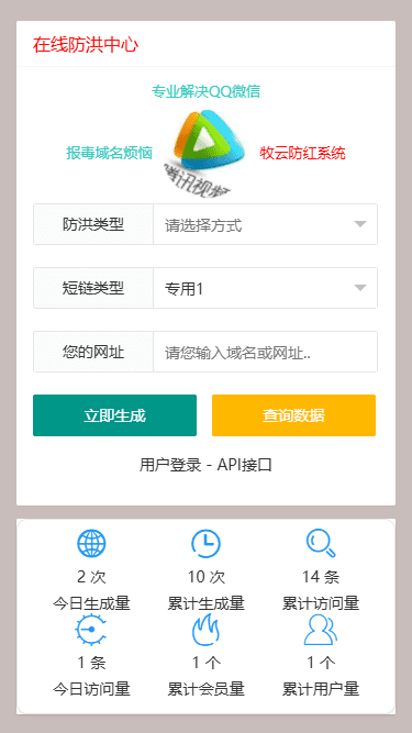 图片[3]-牧云防红防拦截系统三合一-直连强开/跳转-多层防红-支持qq微信-青狐推荐-效果较好-青狐资源网