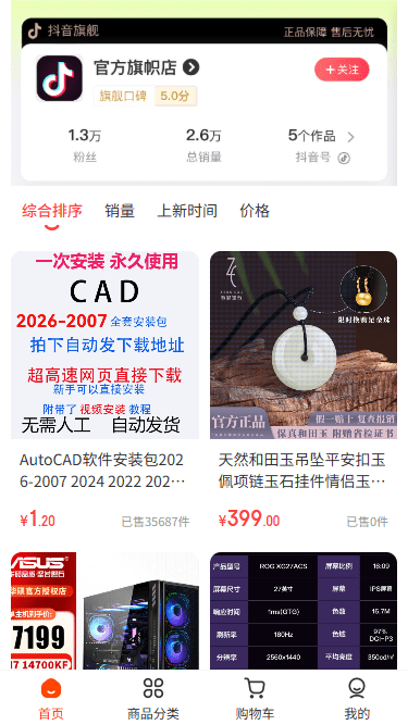 图片[1]-DK免登录商城二开版saas版源码-青狐资源网